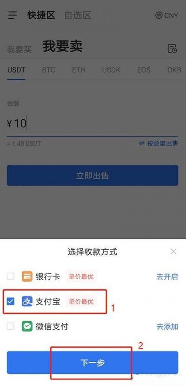 比科交易所下载app