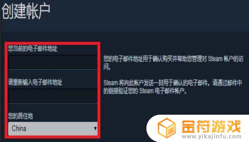 steam账号怎么弄 如何在中国注册STEAM账号