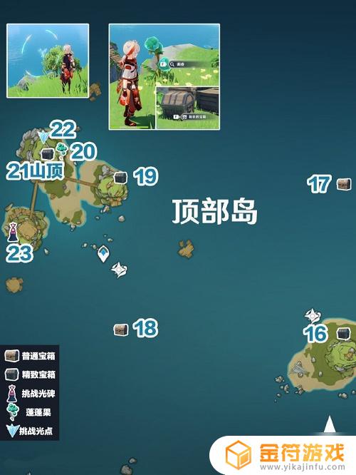 原神海岛宝箱合集怎么开 原神海岛限时宝箱全收集路线图解析