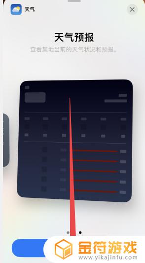 怎么把天气图标显示在手机屏幕上苹果手机 苹果手机如何在桌面上设置天气显示