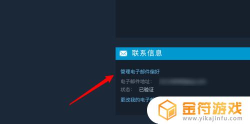 steam抽奖邮件 Steam游戏促销设置邮件通知方法