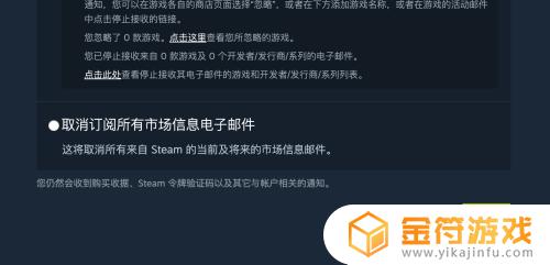 steam抽奖邮件 Steam游戏促销设置邮件通知方法