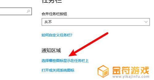 怎么把托盘里的steam删掉 托盘上的steam关闭方法