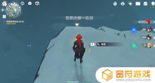 原神雪山勘察信标 《原神》雪山勘测信标怎么获取