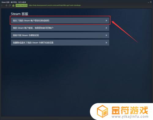 steam如何重置密码 Steam密码重置教程