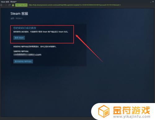 steam如何重置密码 Steam密码重置教程