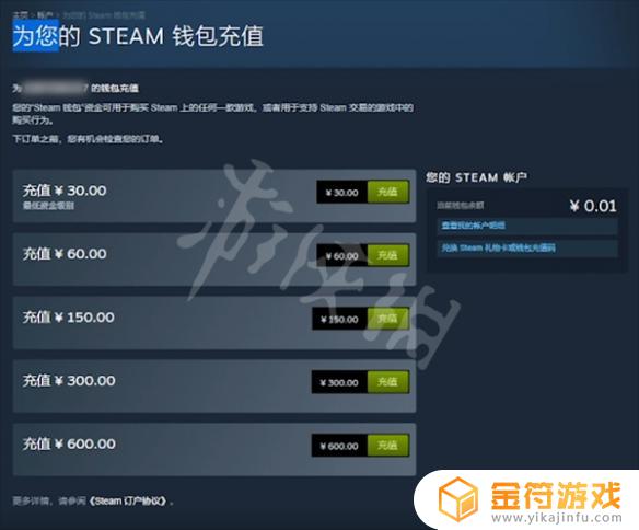 怎样充steam steam充值支付宝怎么充值