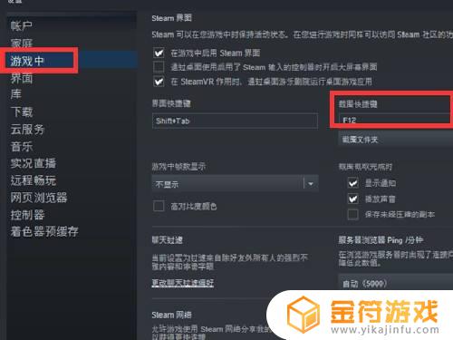 steam怎么截图回复 Steam如何截屏快捷键设置