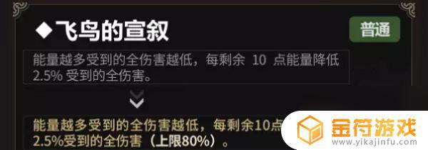 崩坏3黄金基础是什么 崩坏3黄金基础刻印效果详解