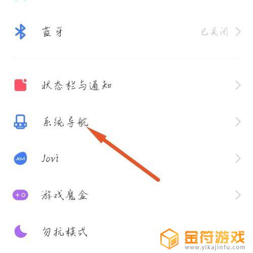 如何更改手机返回键怎么设置vivo vivo手机返回键在屏幕上怎么调整