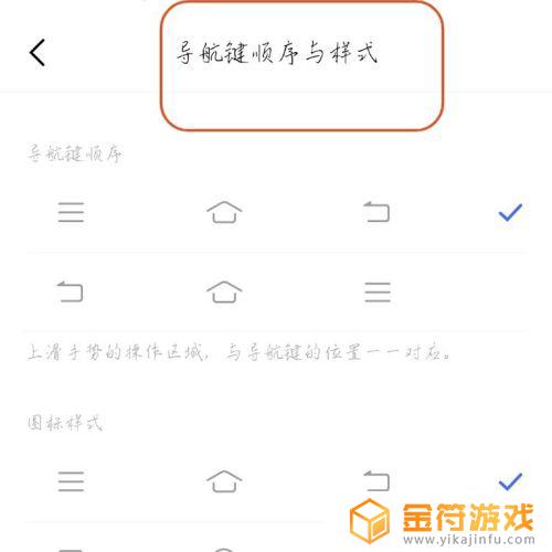 如何更改手机返回键怎么设置vivo vivo手机返回键在屏幕上怎么调整