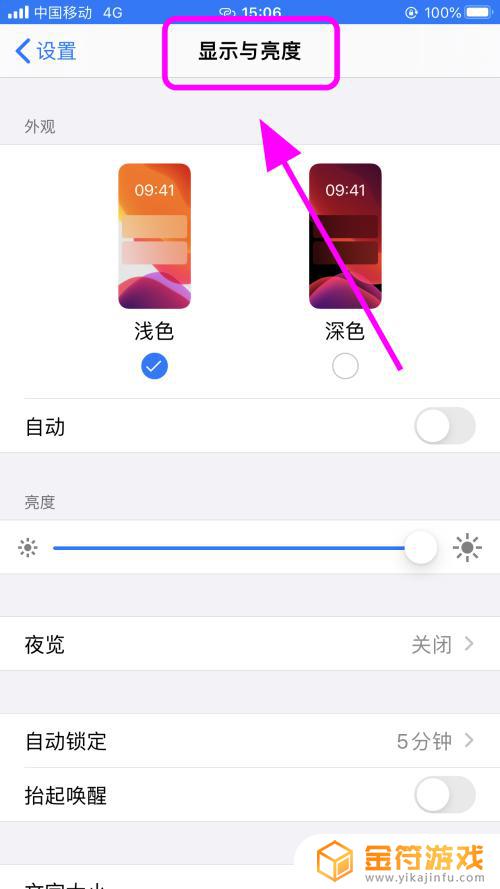 苹果手机取消锁屏设置方法在哪里 iPhone苹果手机怎么设置关闭自动锁屏