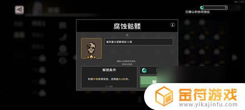 无限深渊怎么对敌人附加中毒 无限深渊毒骑士升级攻略