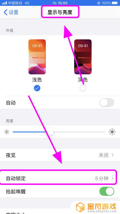 苹果手机取消锁屏设置方法在哪里 iPhone苹果手机怎么设置关闭自动锁屏