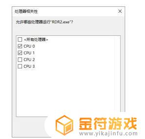 网吧荒野大镖客2卡死 荒野大镖客2画面卡死无响应解决方法