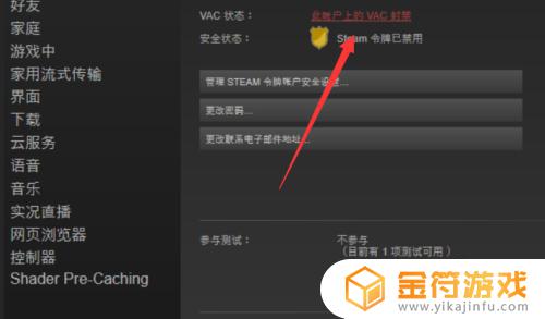 steam吃鸡号被封禁怎么办 吃鸡游戏被封号如何解封