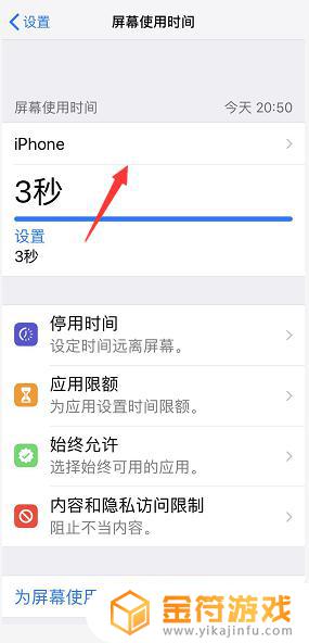 苹果手机行为记录查询 iPhone怎么查看每天使用APP的时间记录