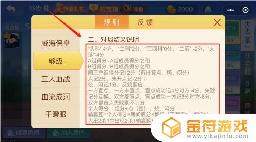 微乐够级怎么记牌 够级游戏输赢规则