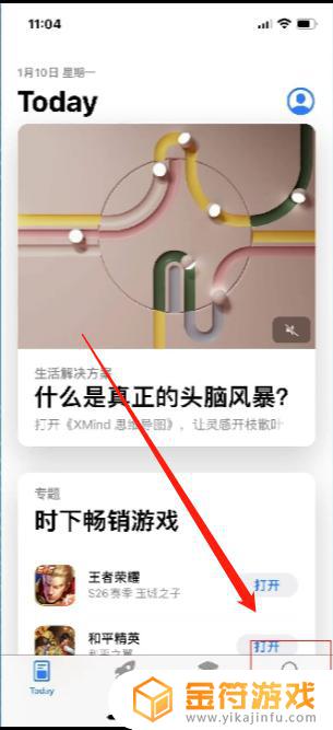 iphone微信怎么分身 iphone上微信怎么分身