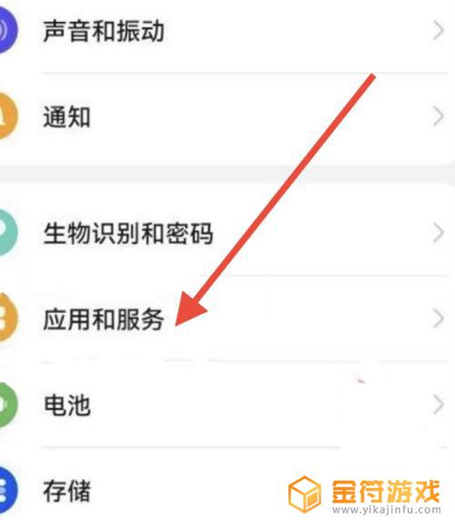 华为手机消息延迟怎么解决 华为手机微信消息推送延迟