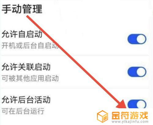 华为手机消息延迟怎么解决 华为手机微信消息推送延迟