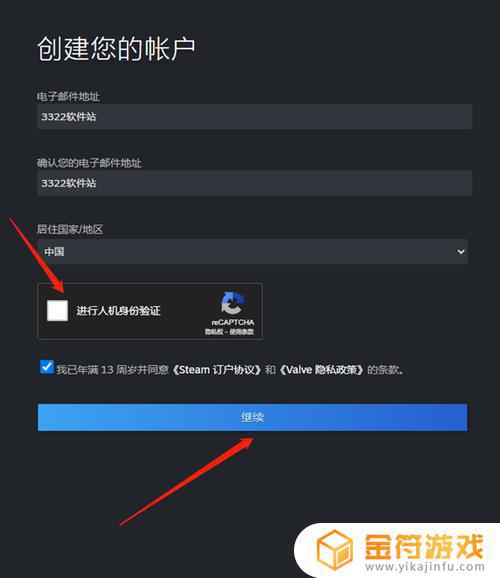 steam账户密码怎么填写 steam密码如何设置才安全