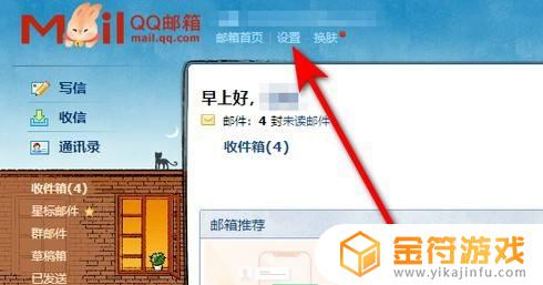 qq邮箱授权码在哪里查看 qq邮箱授权码在哪里可以查看