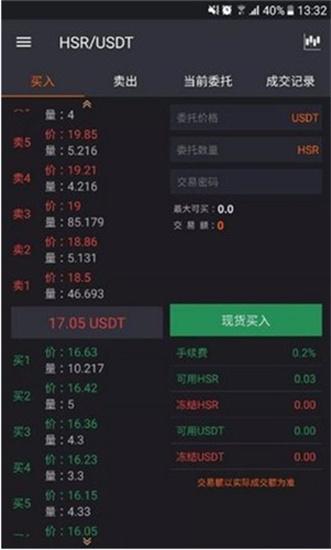 币客交易所苹果app官网下载