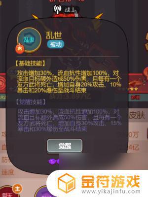 咸鱼之王如何觉醒武将 咸鱼之王觉醒技能效果介绍