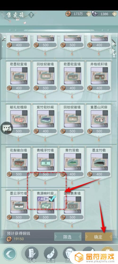 江湖悠悠如何清理背包里的东西 江湖悠悠图纸满了怎么处理