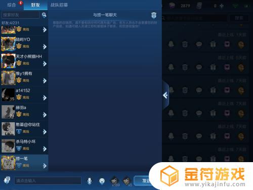 火柴人王者如何屏蔽队友 王者荣耀屏蔽好友聊天