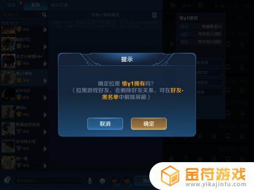 火柴人王者如何屏蔽队友 王者荣耀屏蔽好友聊天