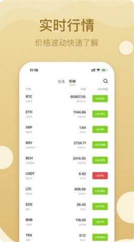 ftx交易所app下载