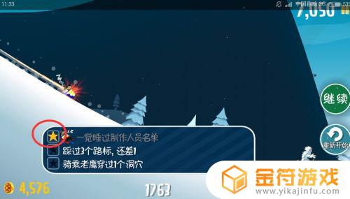 滑雪大冒险怎么快速完成任务 制作人员名单滑雪大冒险一觉睡过