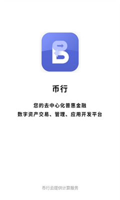 易欧数字app官网下载苹果