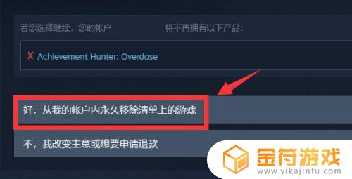 steam如何移除游戏 如何让Steam库中的游戏消失