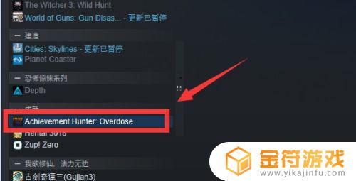 steam如何移除游戏 如何让Steam库中的游戏消失