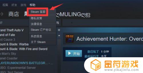 steam如何移除游戏 如何让Steam库中的游戏消失