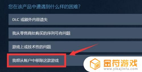 steam如何移除游戏 如何让Steam库中的游戏消失