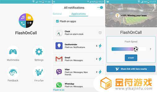 FlashOnCall最新版app下载安装