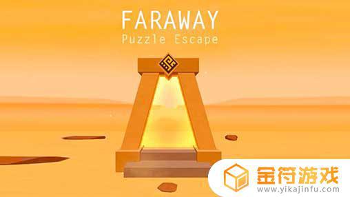 Faraway: