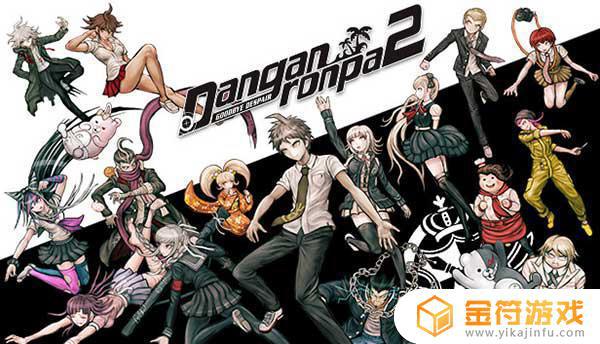 Danganronpa