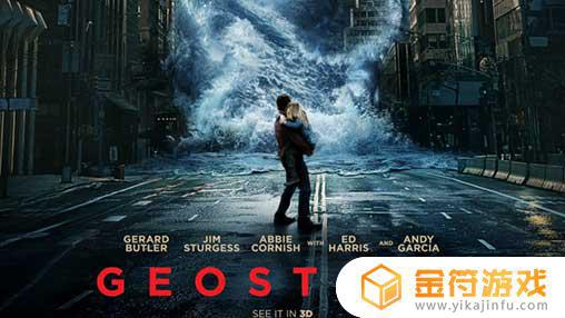 Geostorm官方版下载