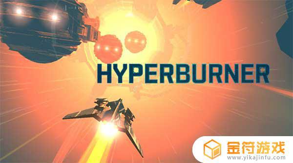 Hyperburner游戏下载