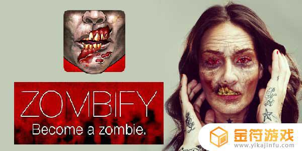 Zombify手机版下载