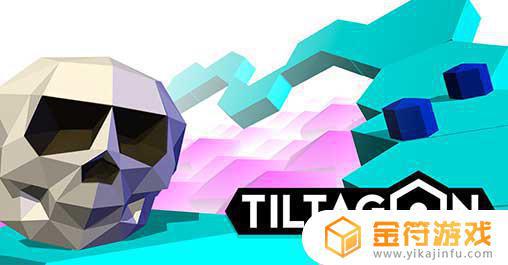 Tiltagon游戏下载