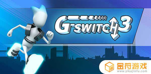 G-Switch