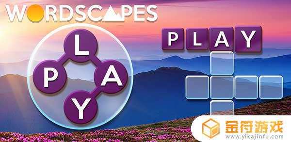 Wordscapes英文版下载