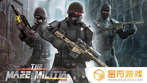 MazeMilitia下载