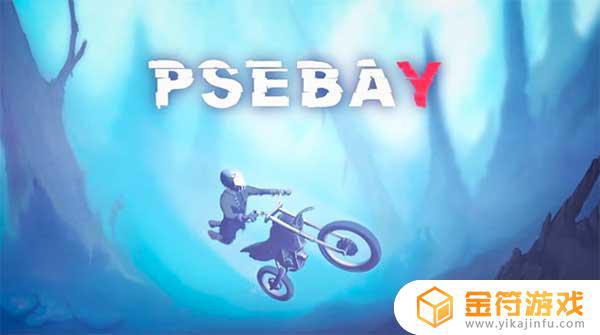 Psebay最新版游戏下载
